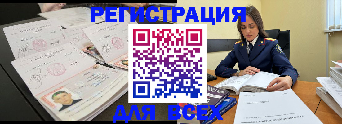 прописка в Пересвете